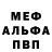 Метадон кристалл Preston McBride