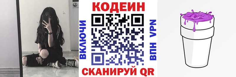 где найти   Неман  shop телеграм  Кодеиновый сироп Lean напиток Lean (лин) 