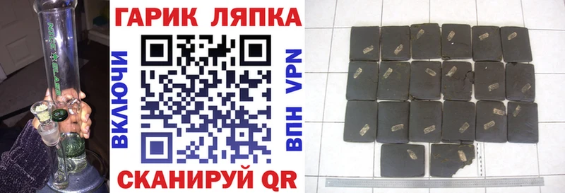 ГАШИШ хэш  где купить наркотик  Неман 